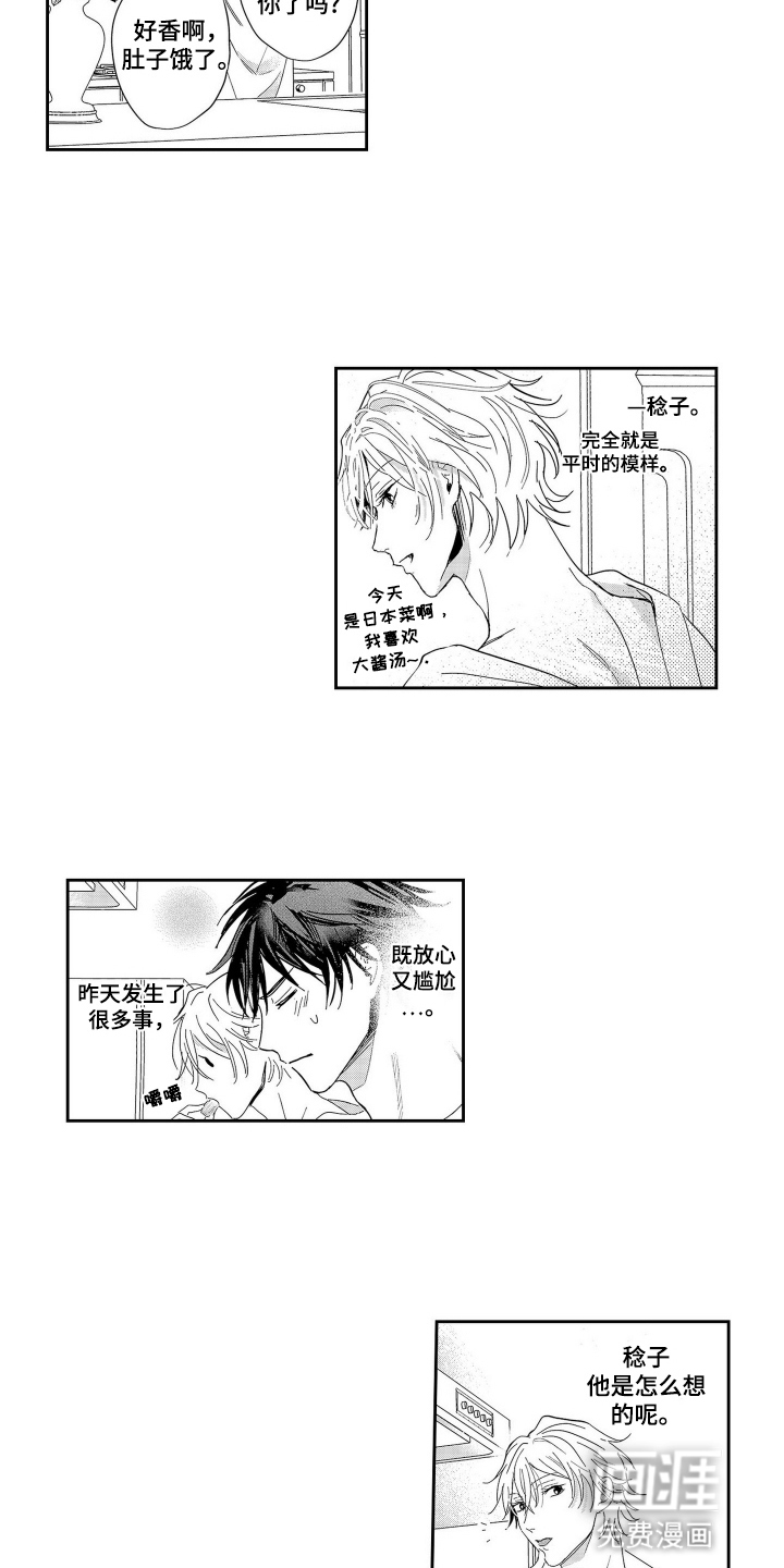 第19章:救赎(完结)