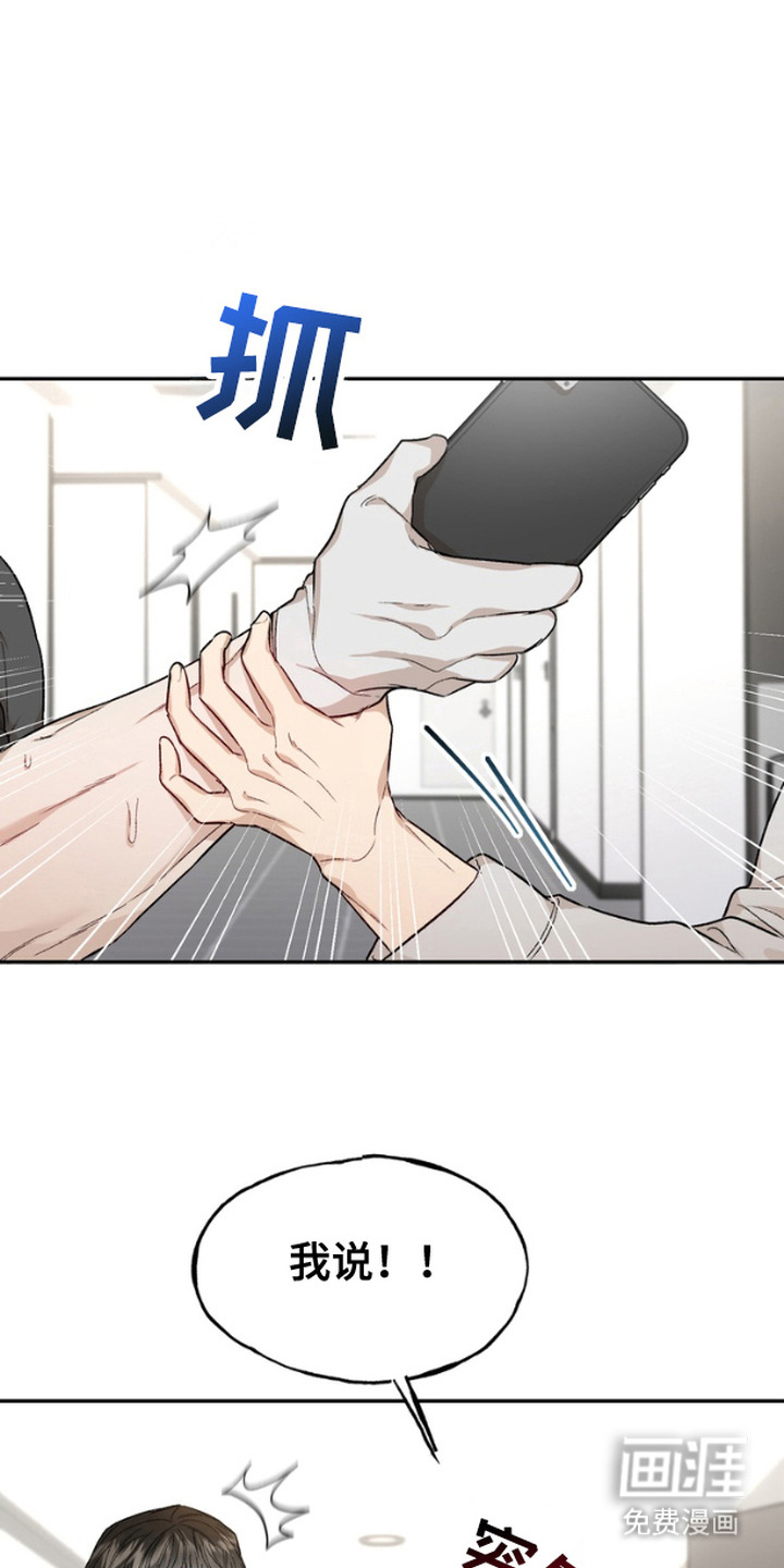 第3话：第3章：一把推开预览分镜
