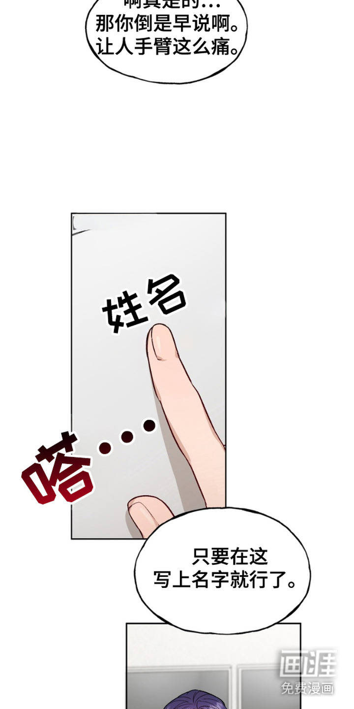 第5话：第5章：签合同预览分镜