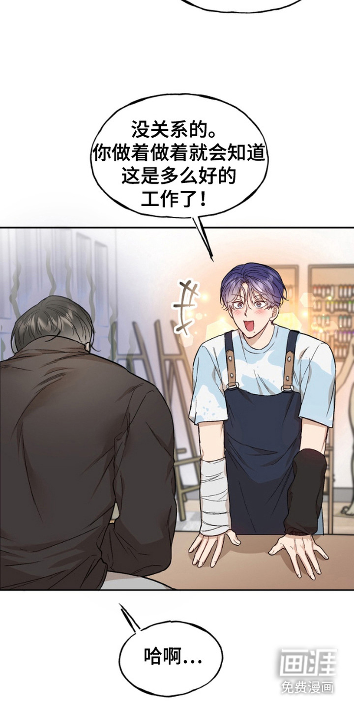 第6话：第6章： 模特预览分镜