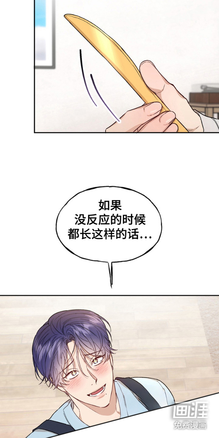 第8话：第8章：非常真诚预览分镜