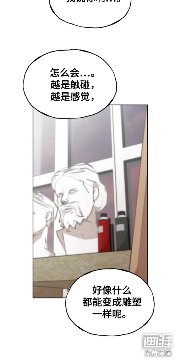 第11话：第11章：不速之客预览分镜