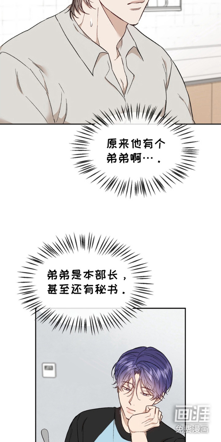第12话：第12章： 谩骂预览分镜