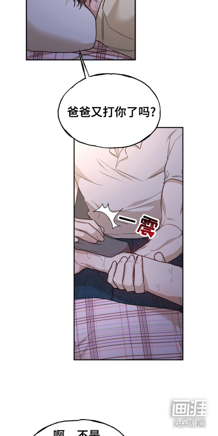 第13话：第13章：调查预览分镜