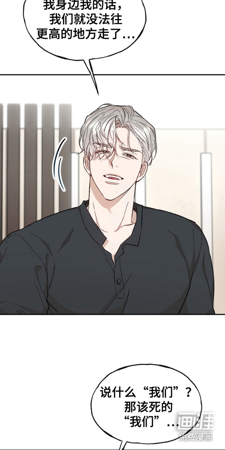 第15话：第15章：忠告预览分镜