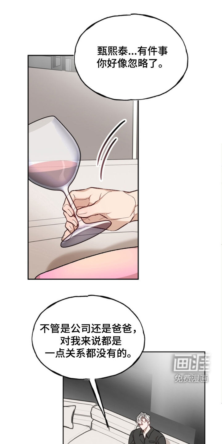 第21章:炒作