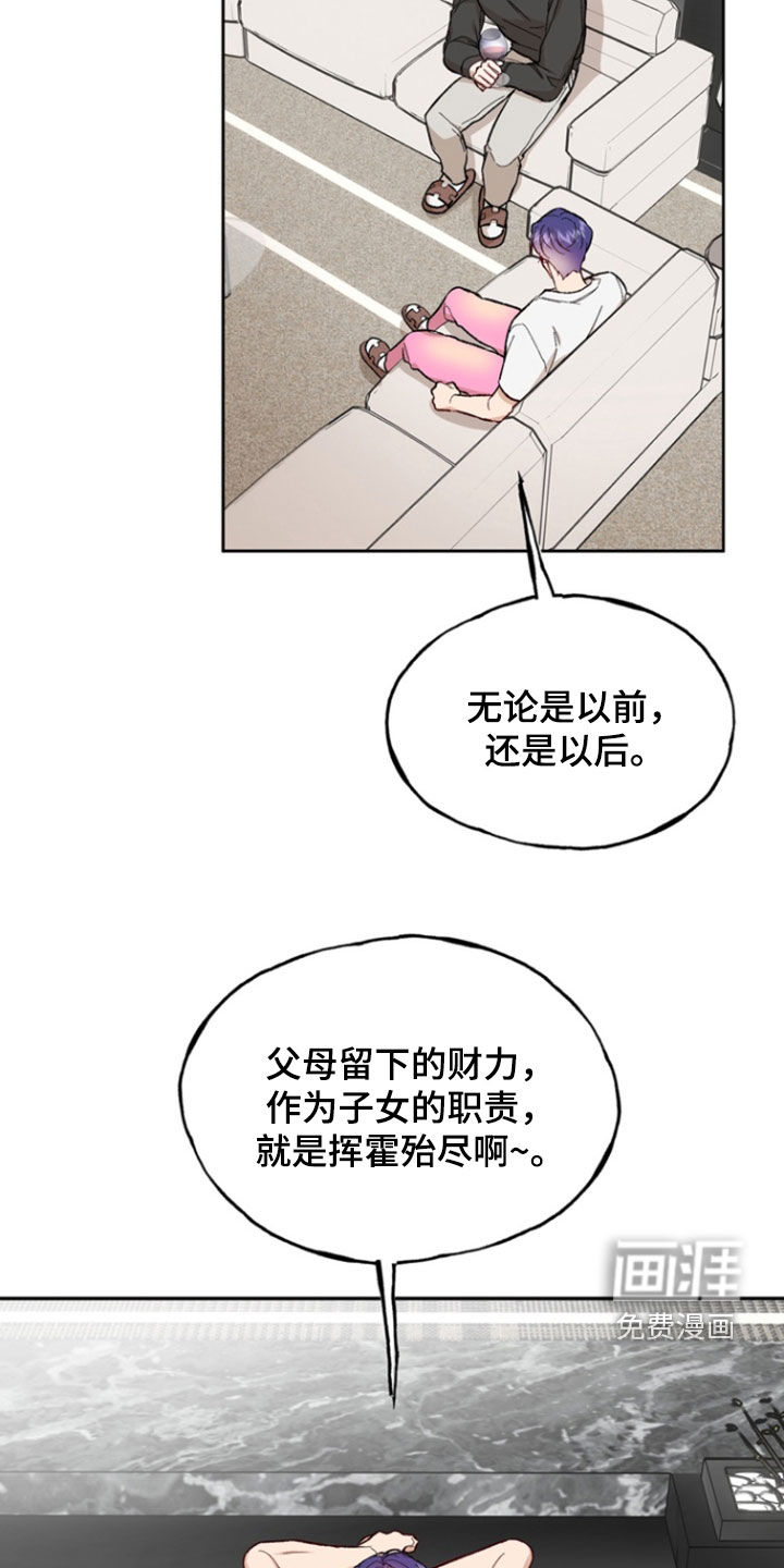 第21章:炒作
