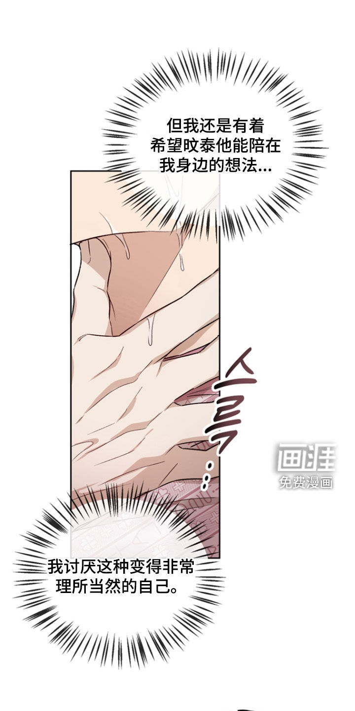 第42章:只属于我