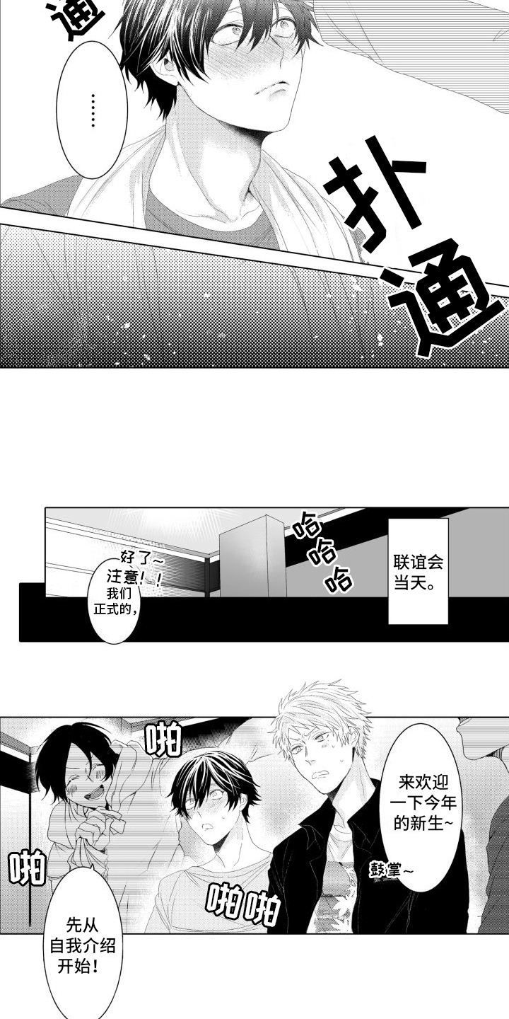 第3话：醉酒预览分镜