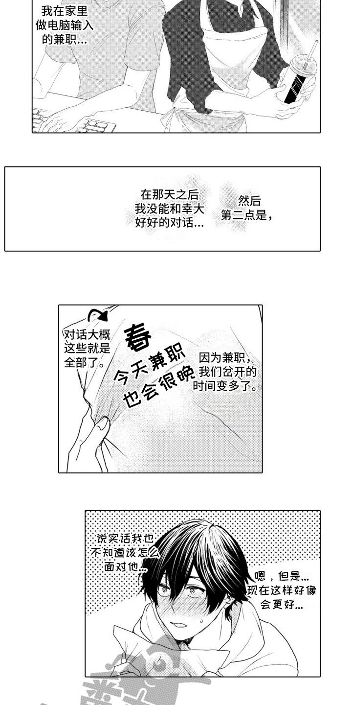第8话：什么都不知道预览分镜