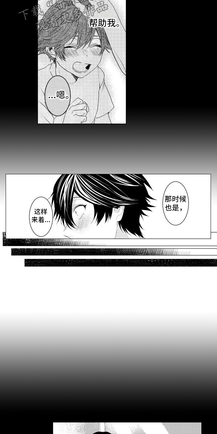 第9话：想了解你预览分镜