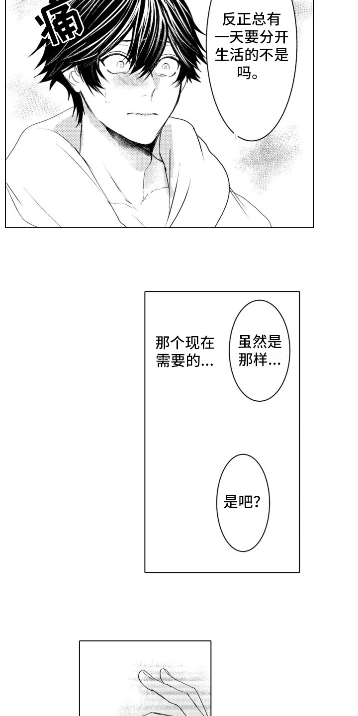 第11话：好好说清楚预览分镜