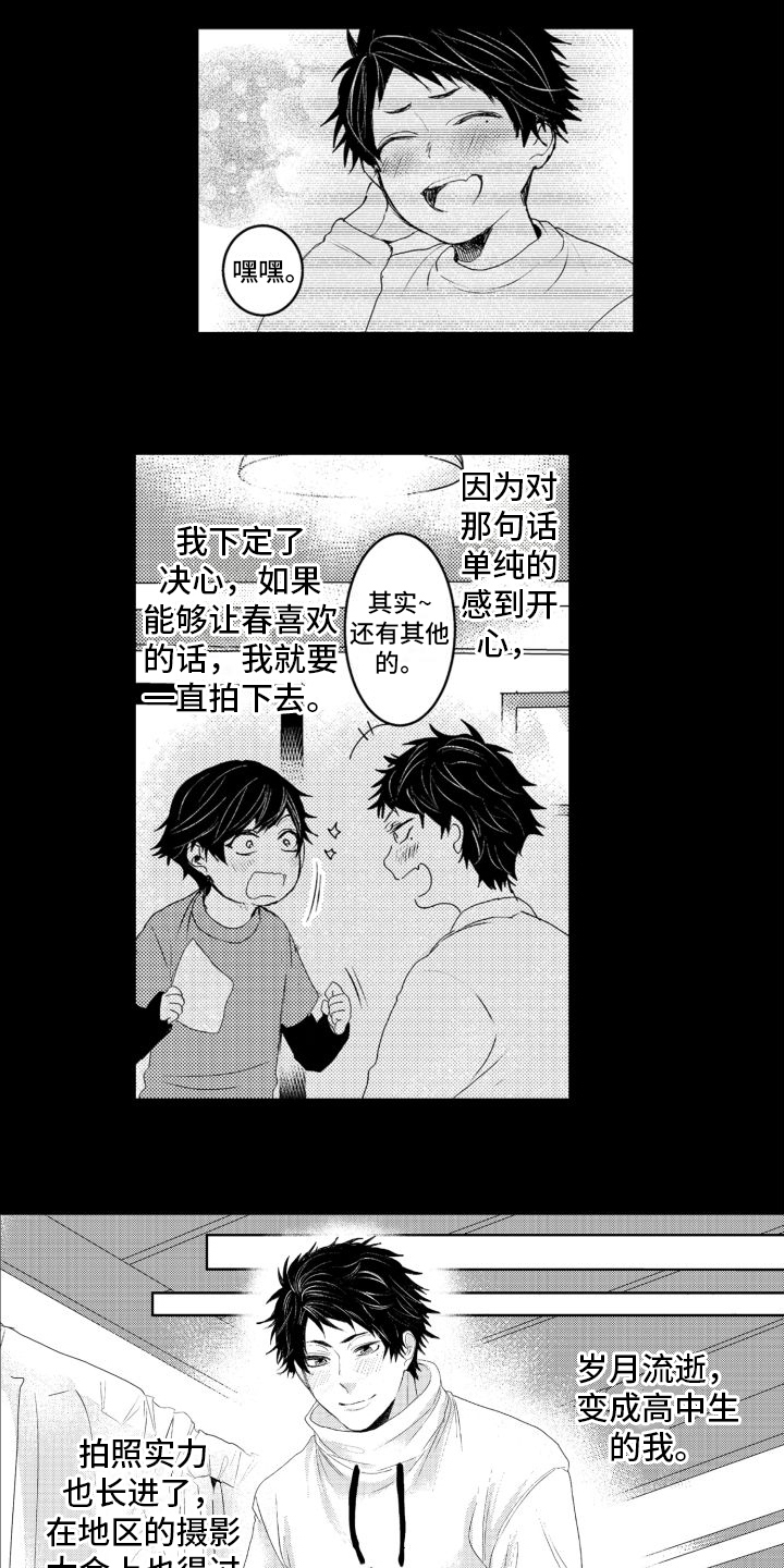 第14话：鼓励预览分镜