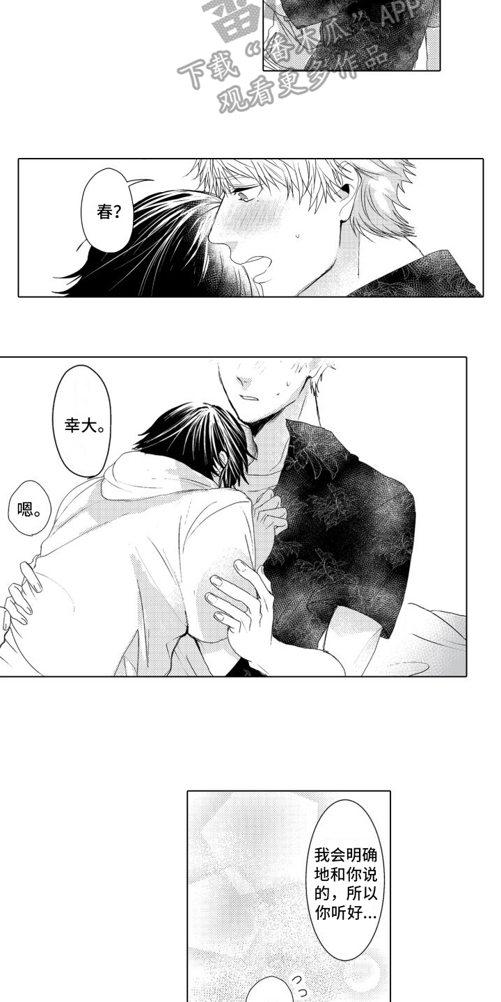 第16话：坦诚预览分镜