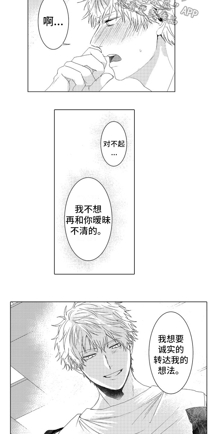 第17话：恋人关系预览分镜