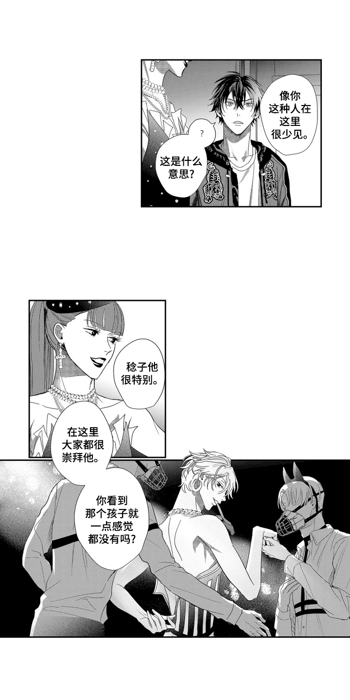 第2话：第2章：闯祸预览分镜