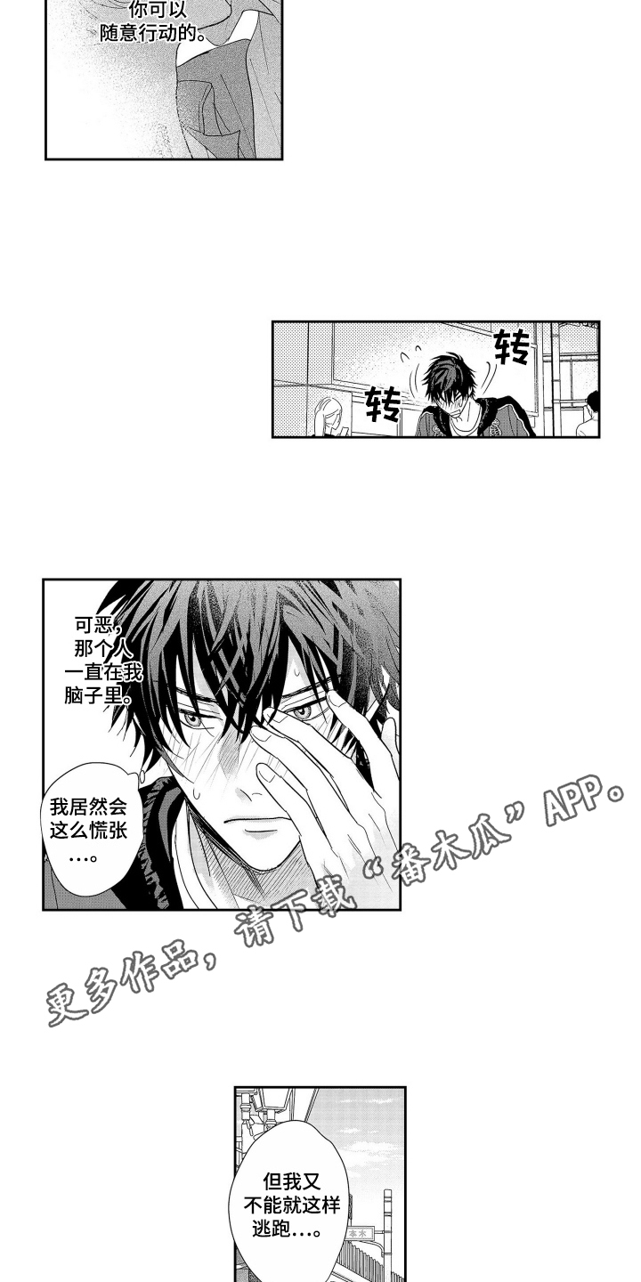 第3话：第3章：妥协预览分镜