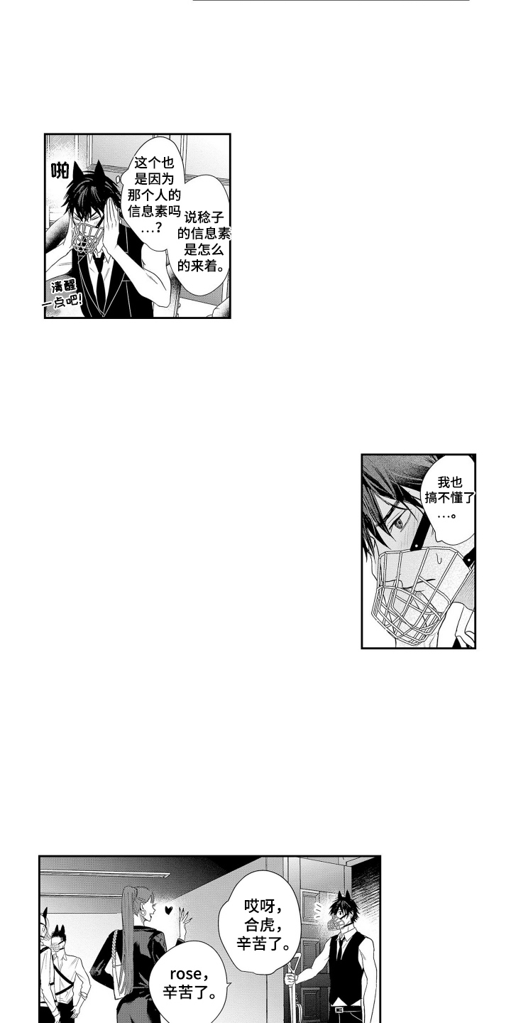 第5话：第5章：奖励预览分镜