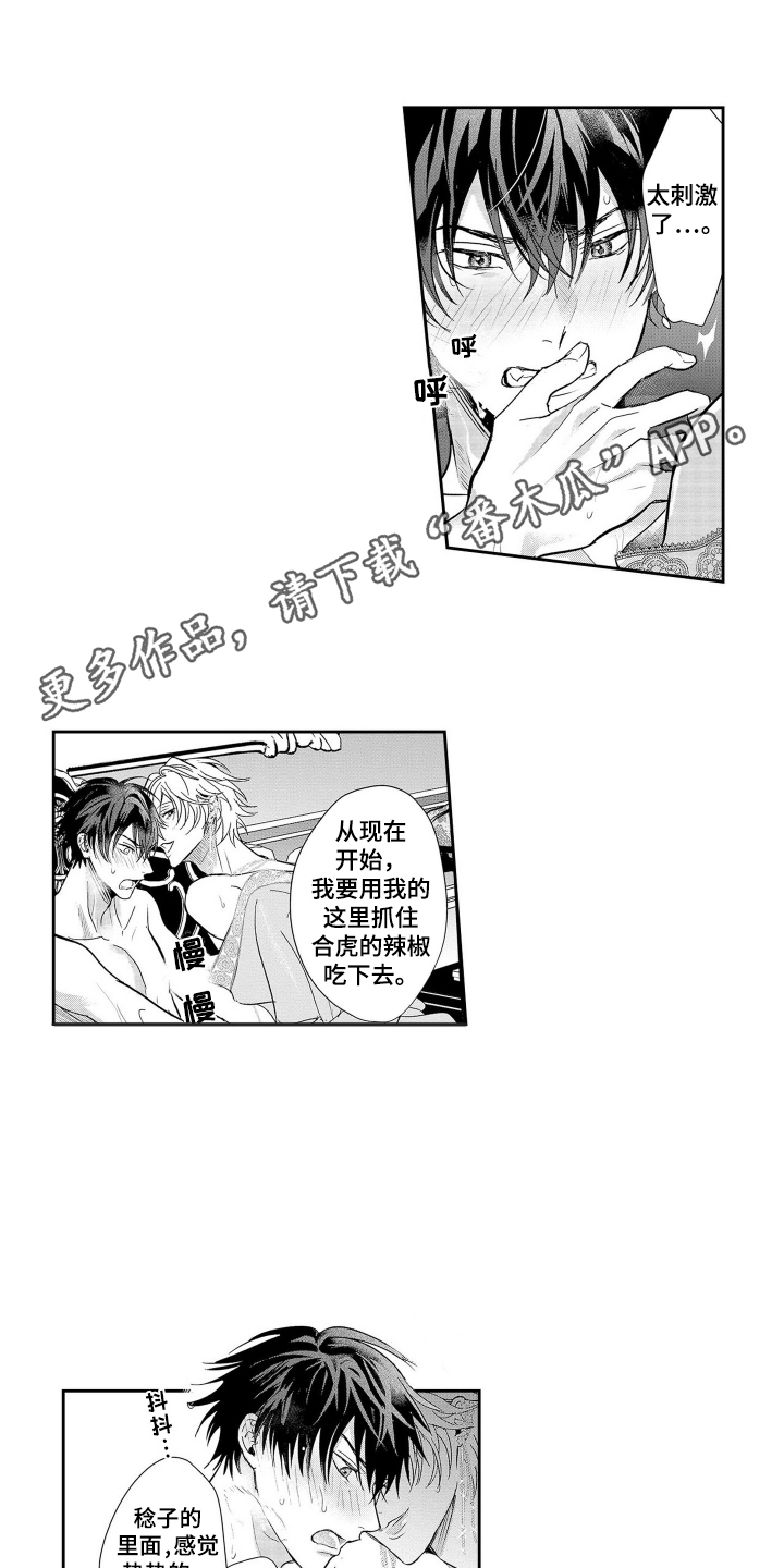 第6话：第6章：玫瑰花预览分镜