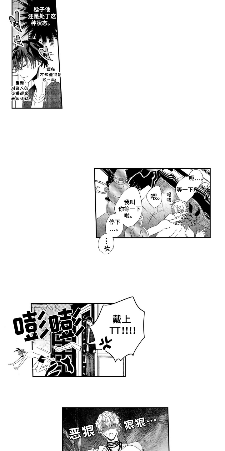 第10话：第10章：担心预览分镜