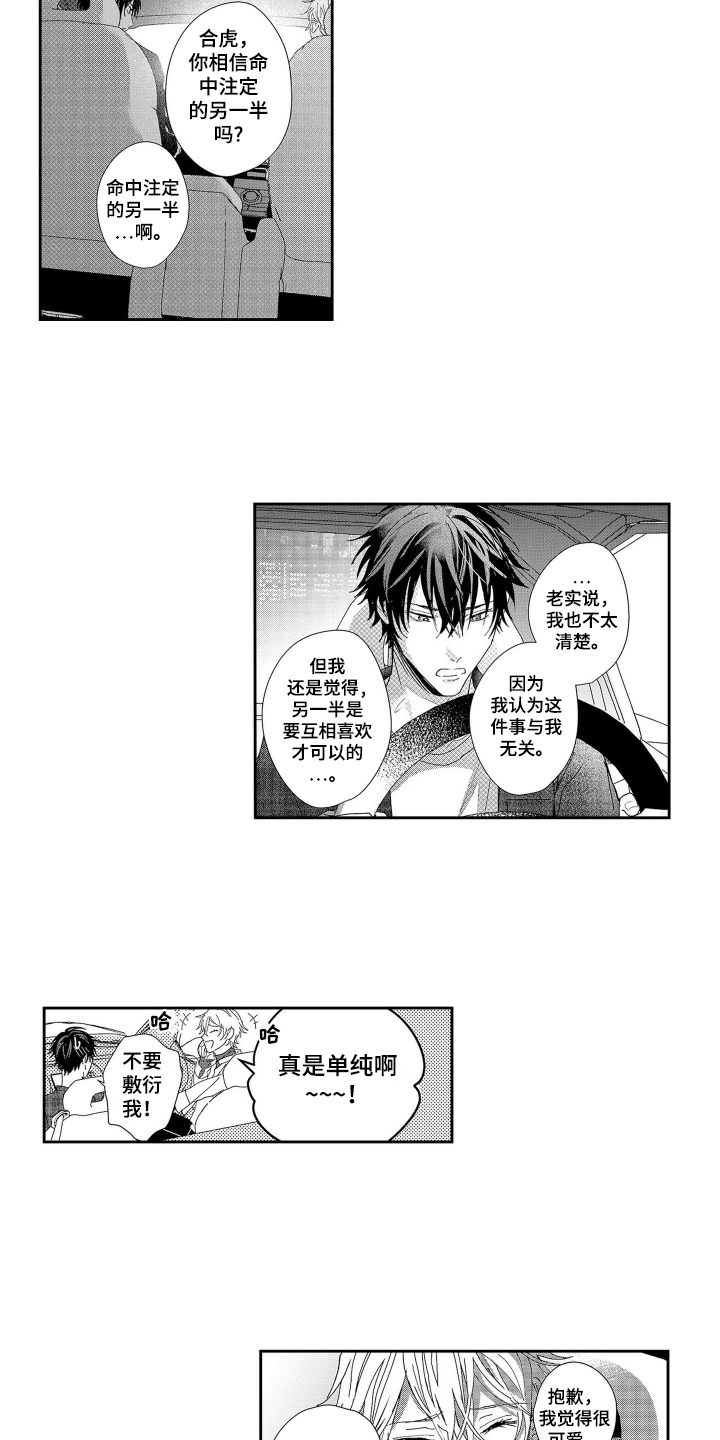 第11话：第11章：想珍惜他预览分镜