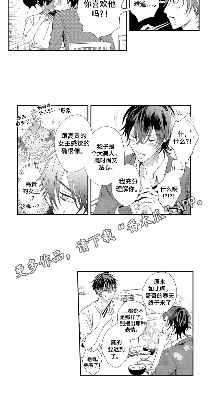 第12话：第12章：喜欢吗预览分镜