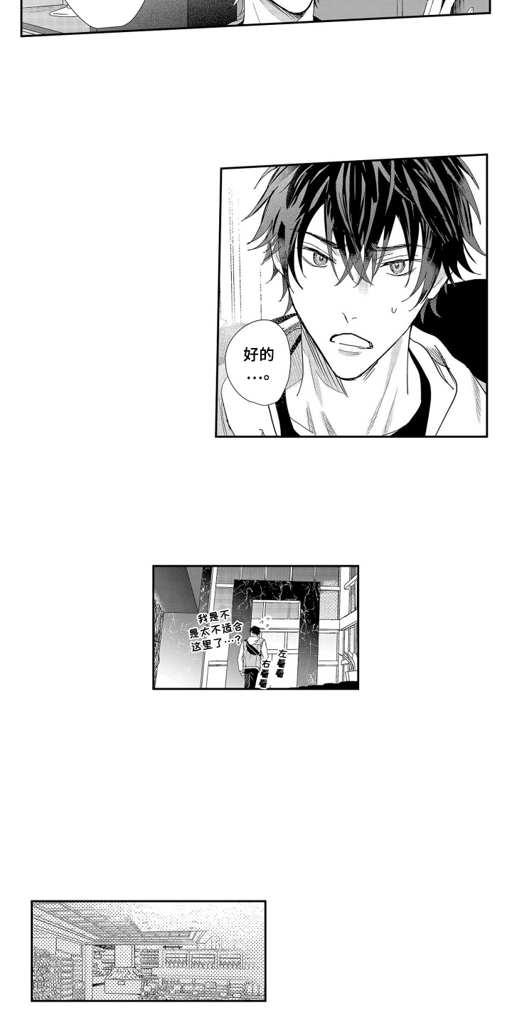 第13话：第13章：秘密基地预览分镜