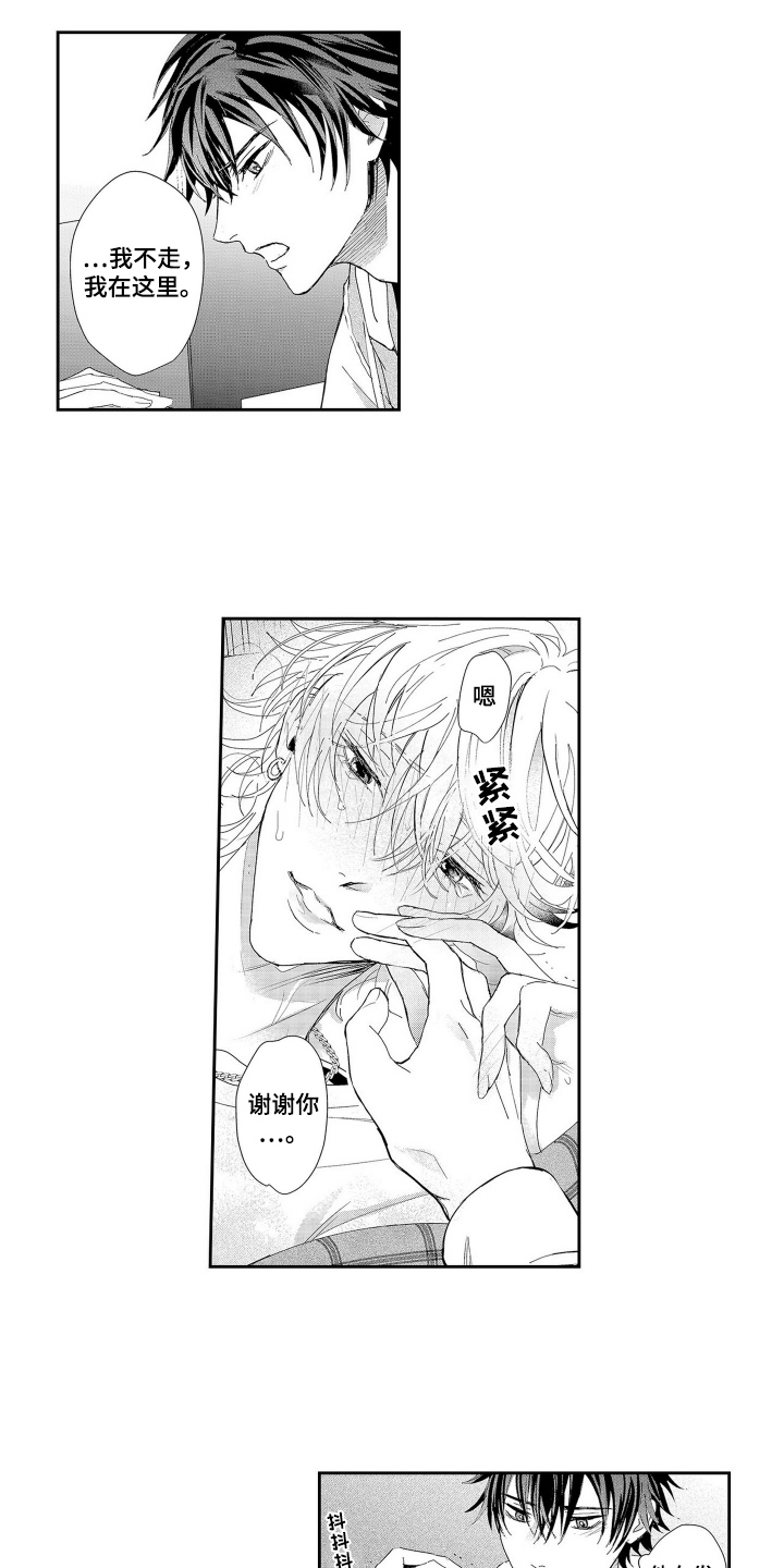 第14话：第14章：无能为力预览分镜