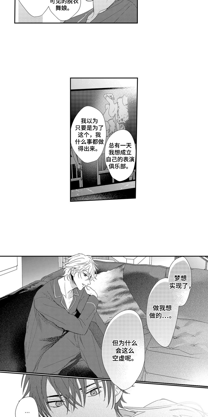 第15话：第15章：告白预览分镜