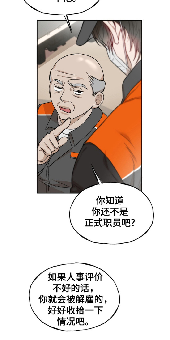 第2话：第2章：实习生预览分镜