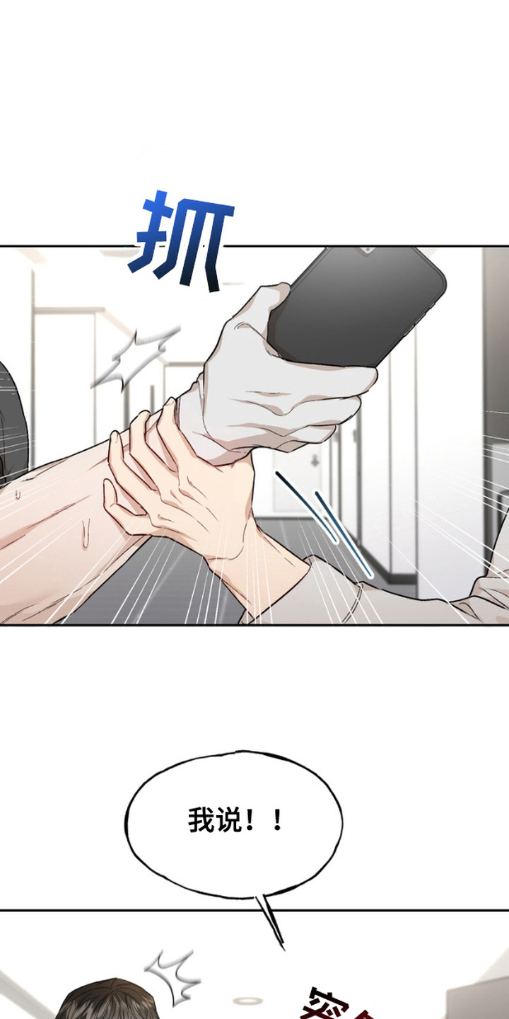 第3话：第3章：一把推开预览分镜
