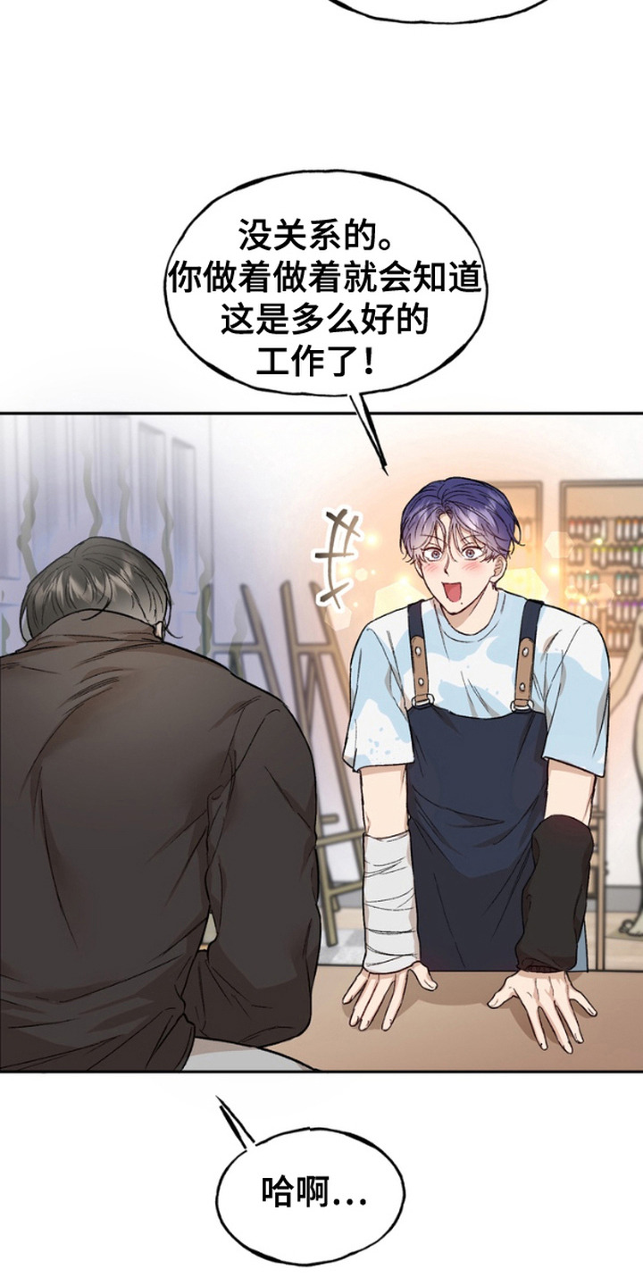 第6话：第6章： 模特预览分镜