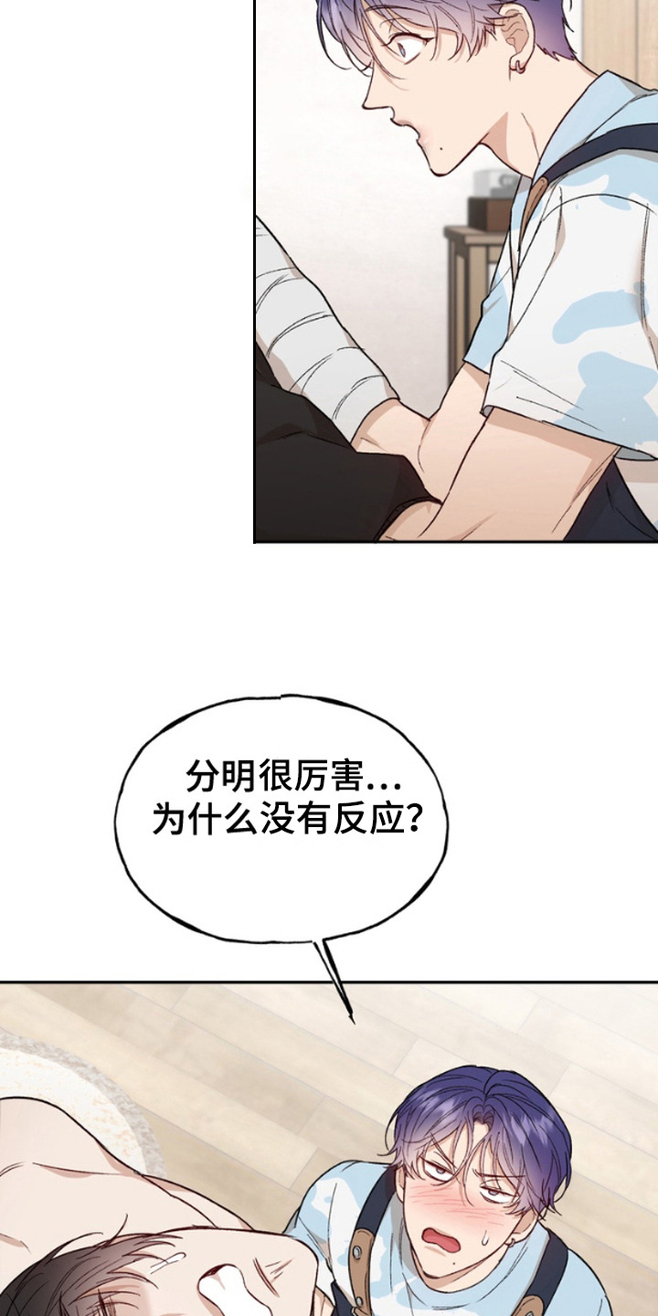第8话：第8章：非常真诚预览分镜