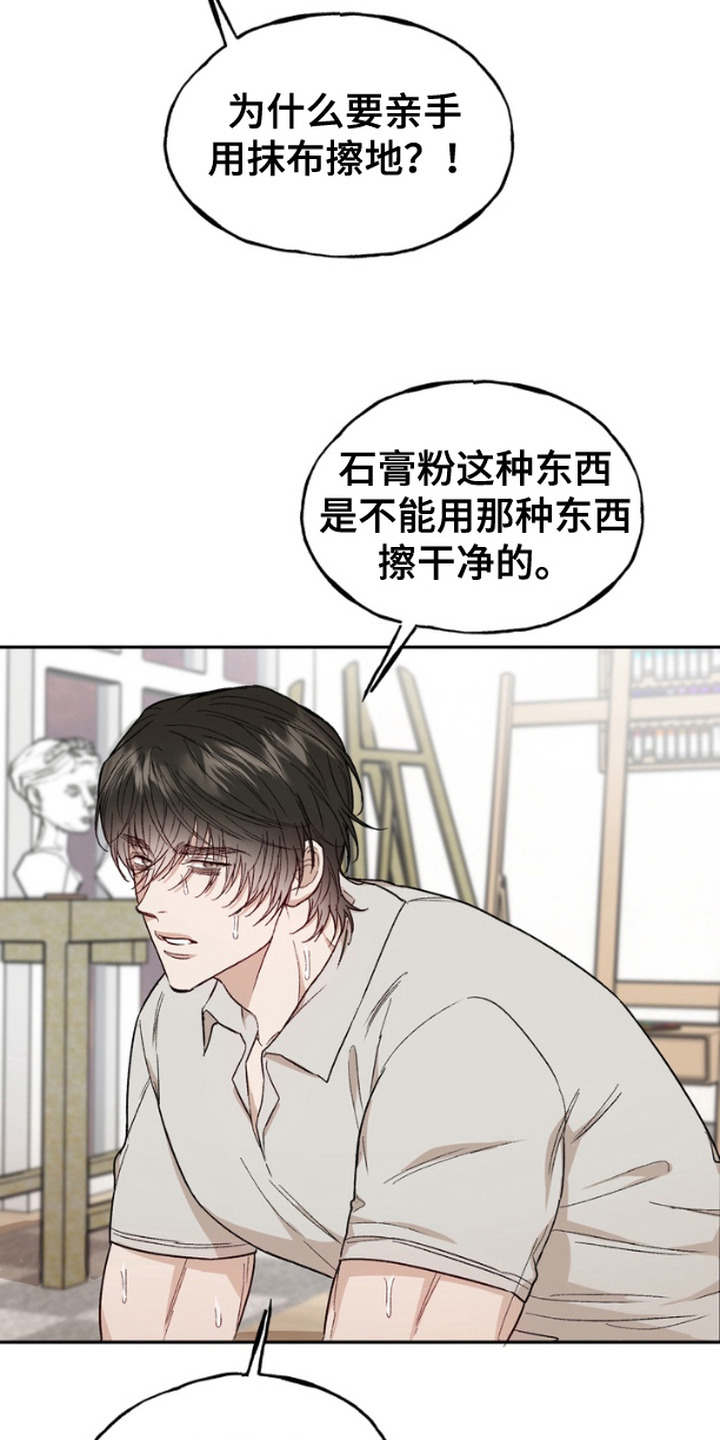 第11话：第11章：剪刘海预览分镜