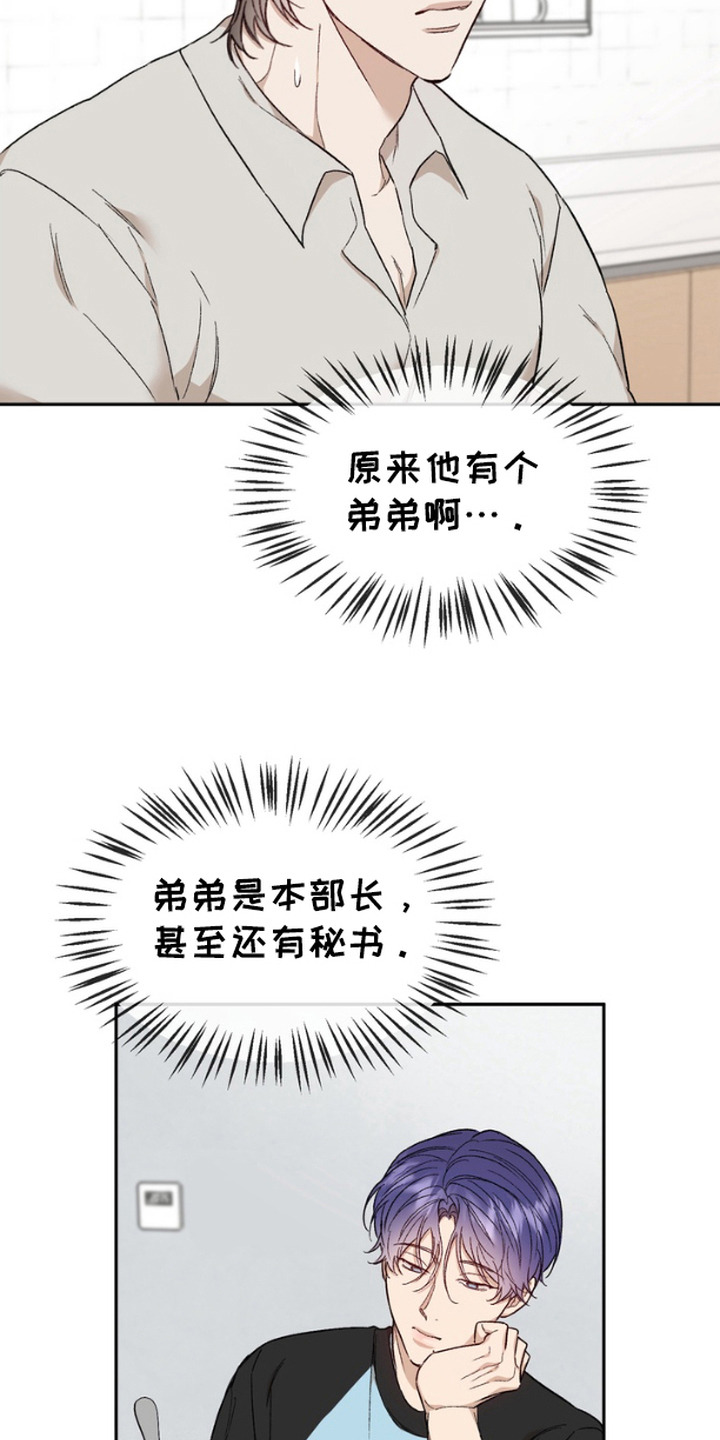 第13话：第13章： 谩骂预览分镜