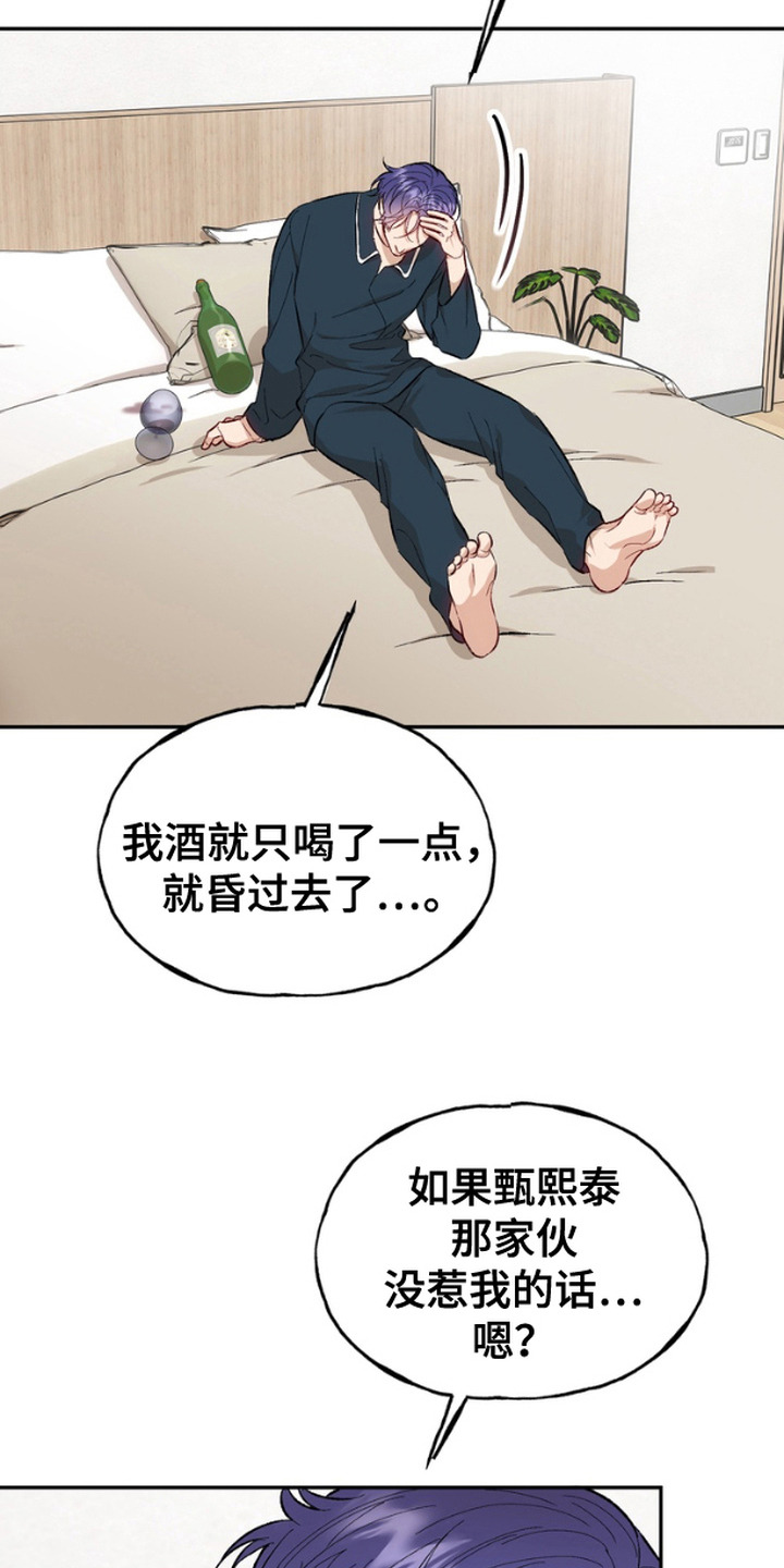 第18话：第18章：泥塑预览分镜