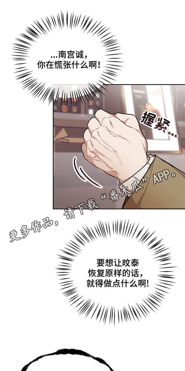 第55章:【番外完结】该怎么办啊