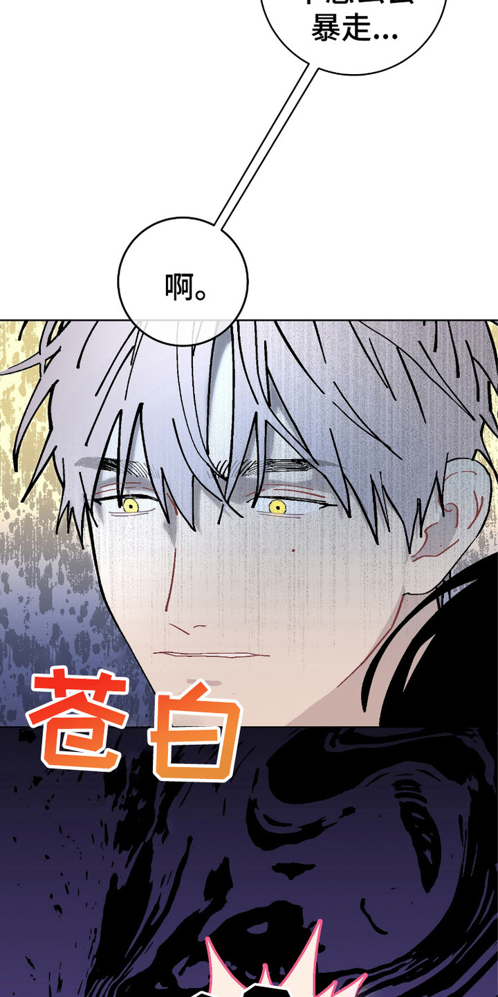 第7话：第7章：眩晕预览分镜