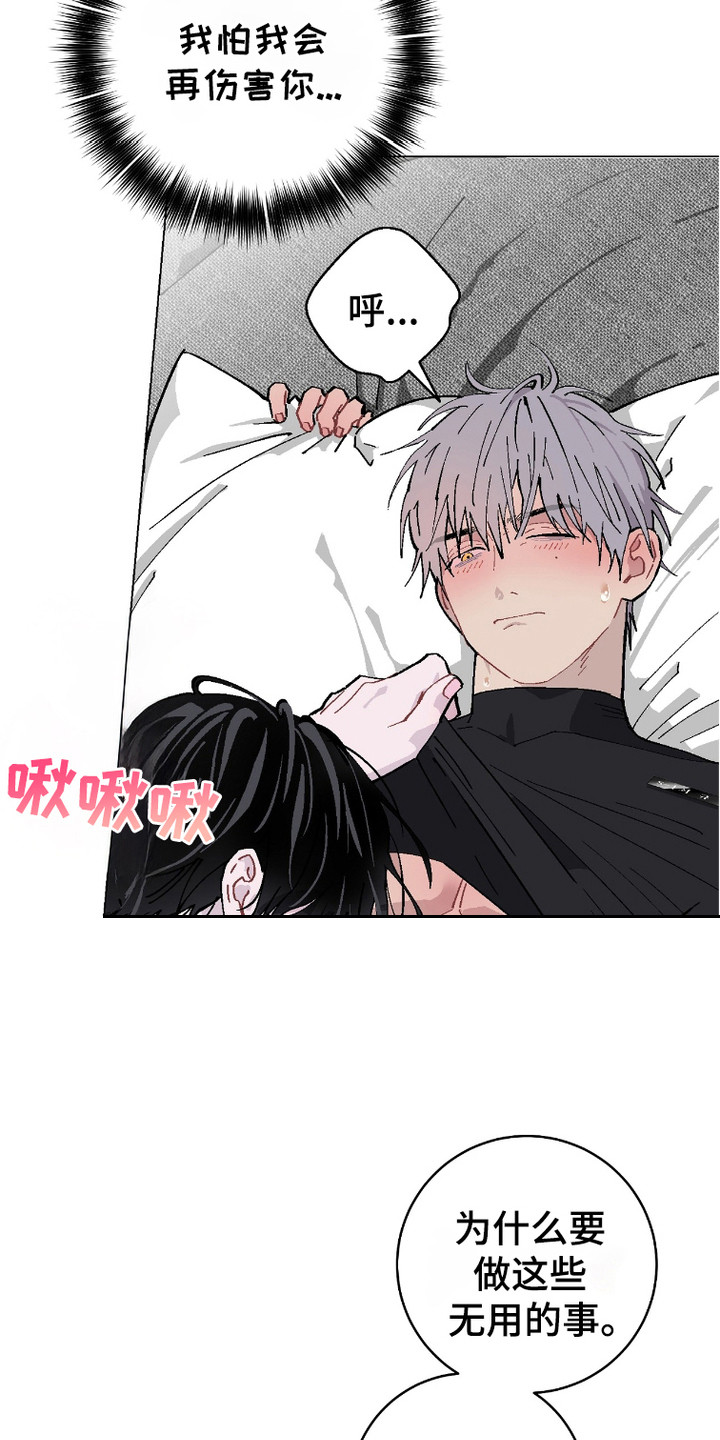 第10话：第10章：慌张预览分镜