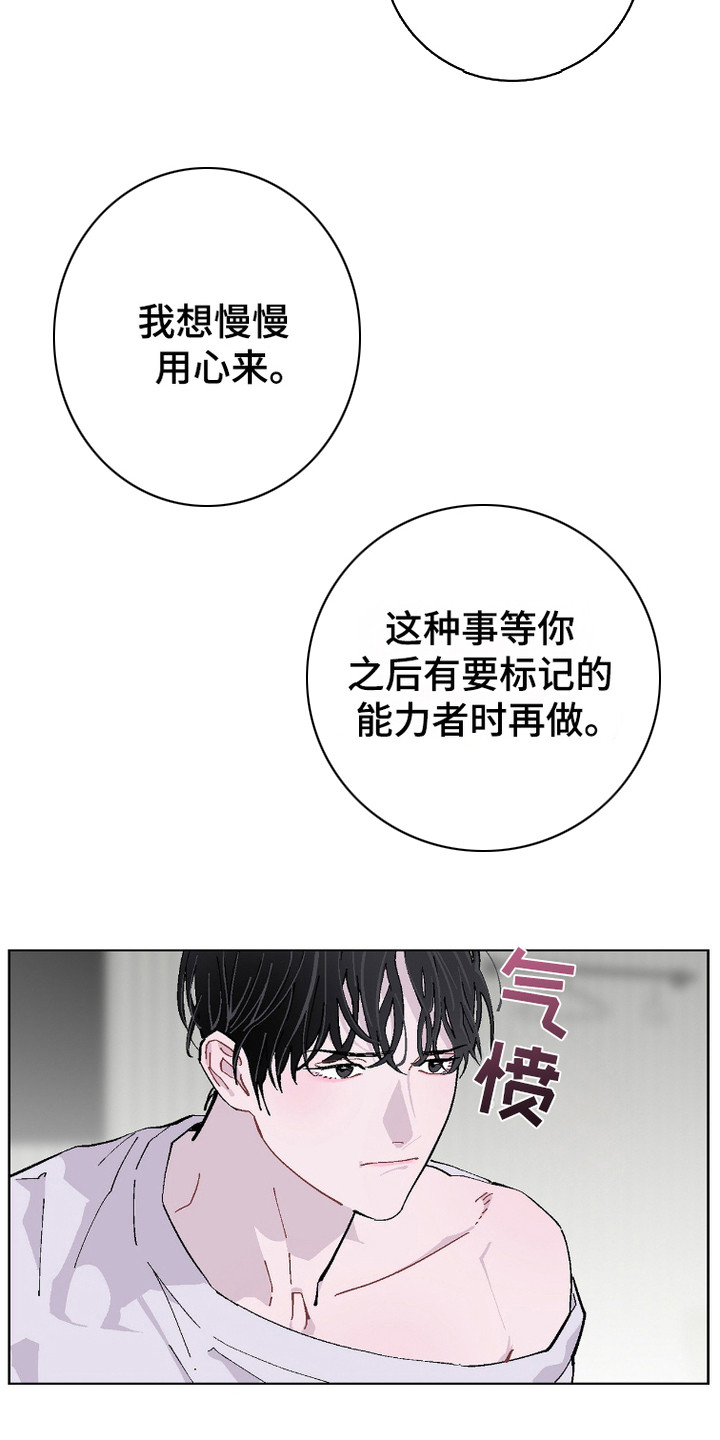 第11话：第11章：傻笑预览分镜