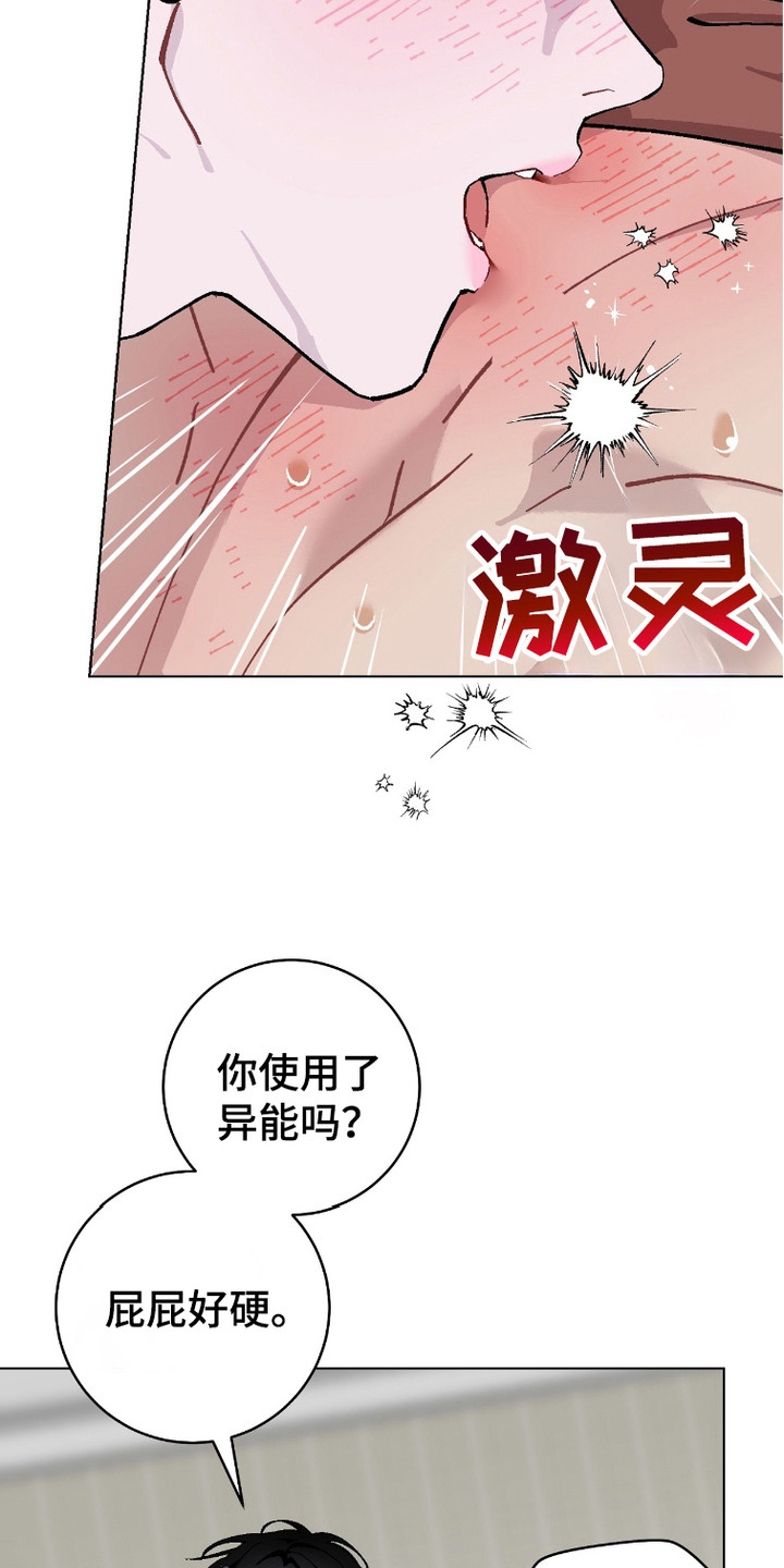 第13话：第13章：很任性预览分镜