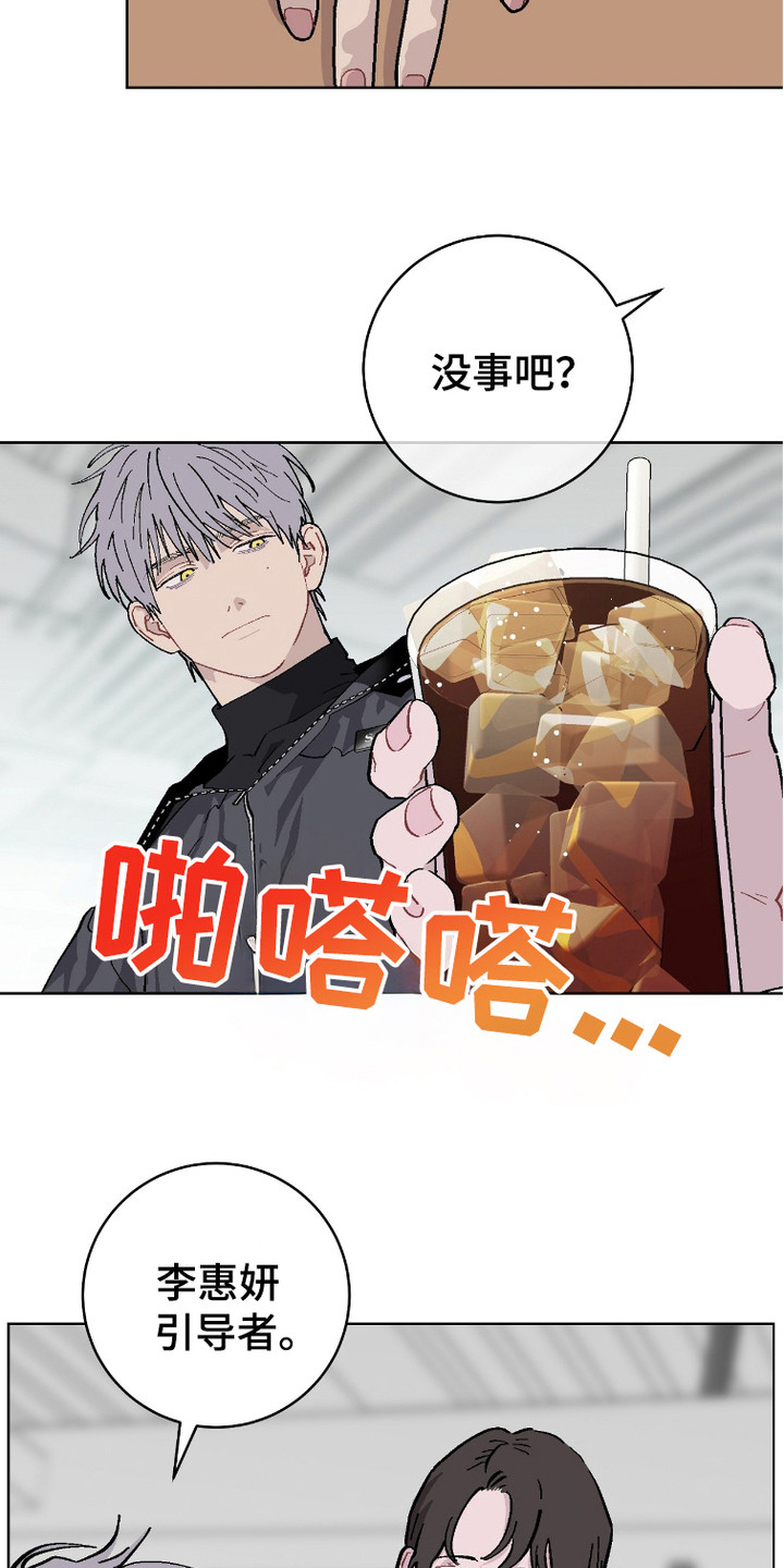 第15话：第15章：安稳的感觉预览分镜