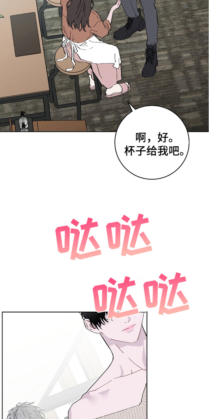 第16话：第16章：吃醋预览分镜