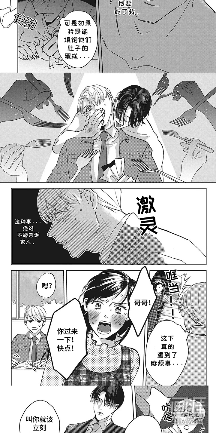 第5话：第5章：说不出口预览分镜