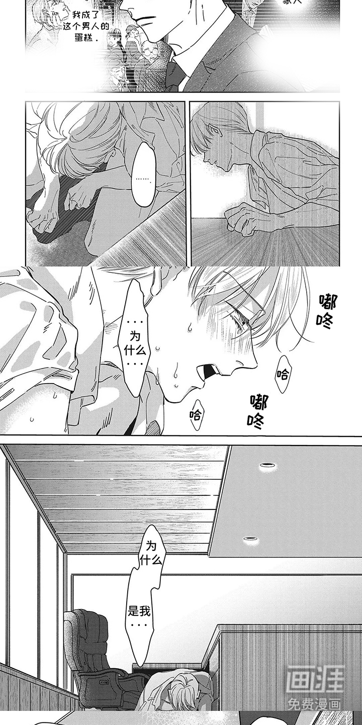 第6话：第6章：配合我预览分镜