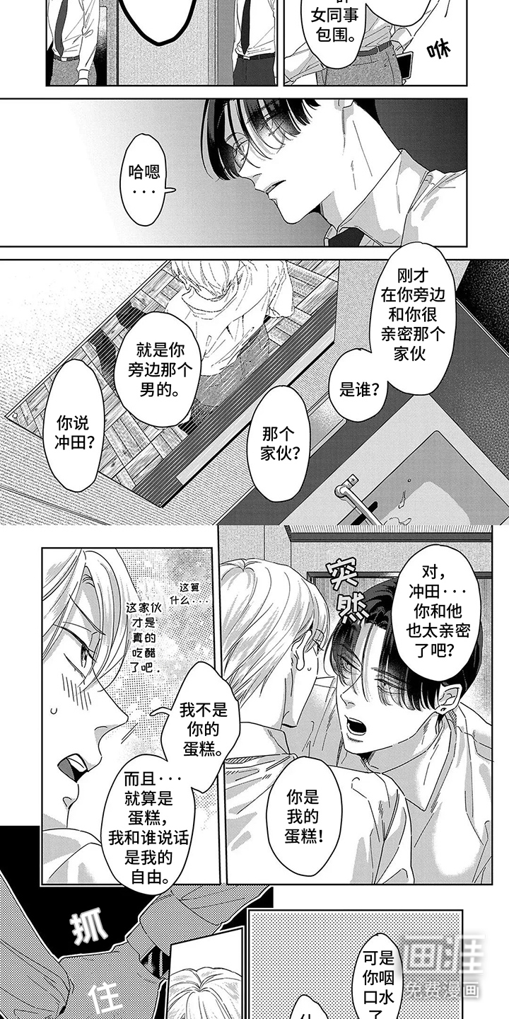 第8话：第8章：奉献预览分镜