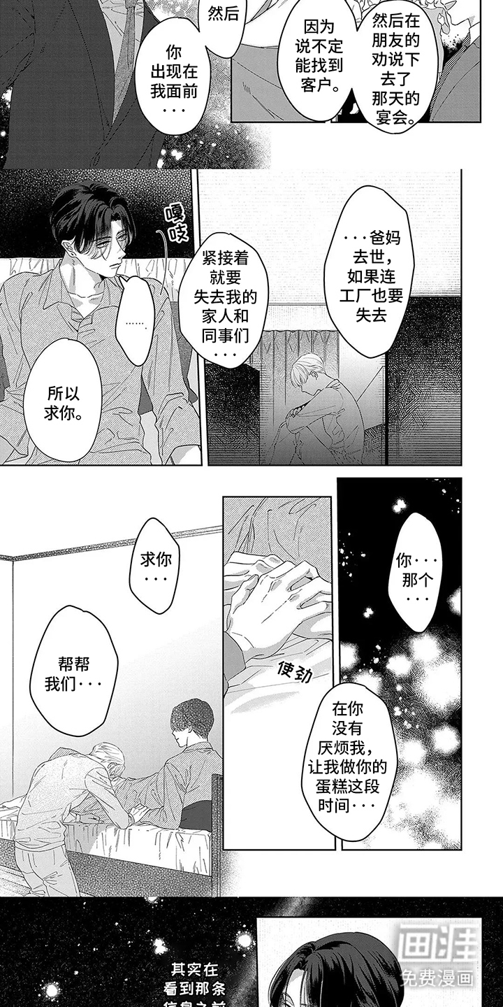 第10话：第10章：共进退预览分镜