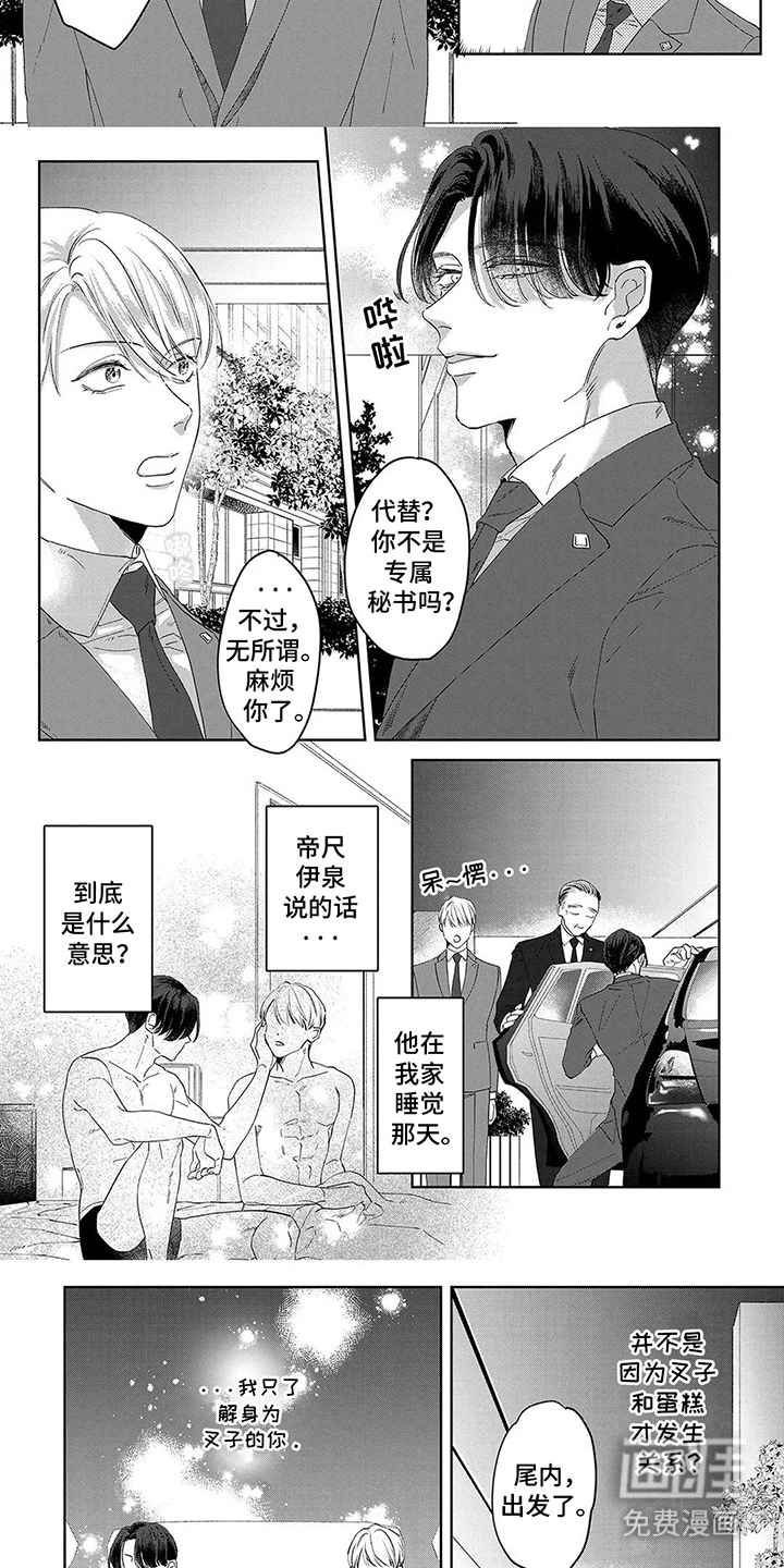 第11话：第11章：便当预览分镜
