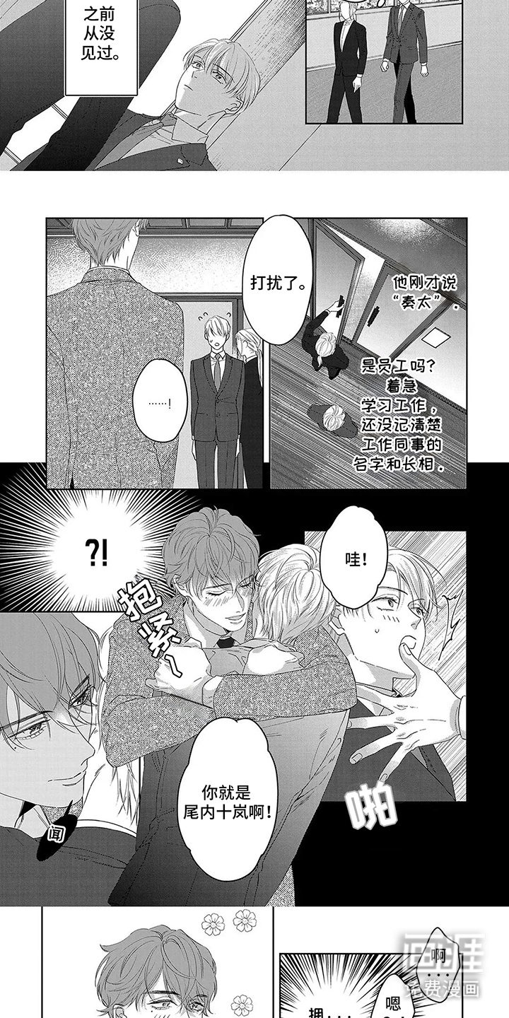 第12话：第12章：郁闷预览分镜