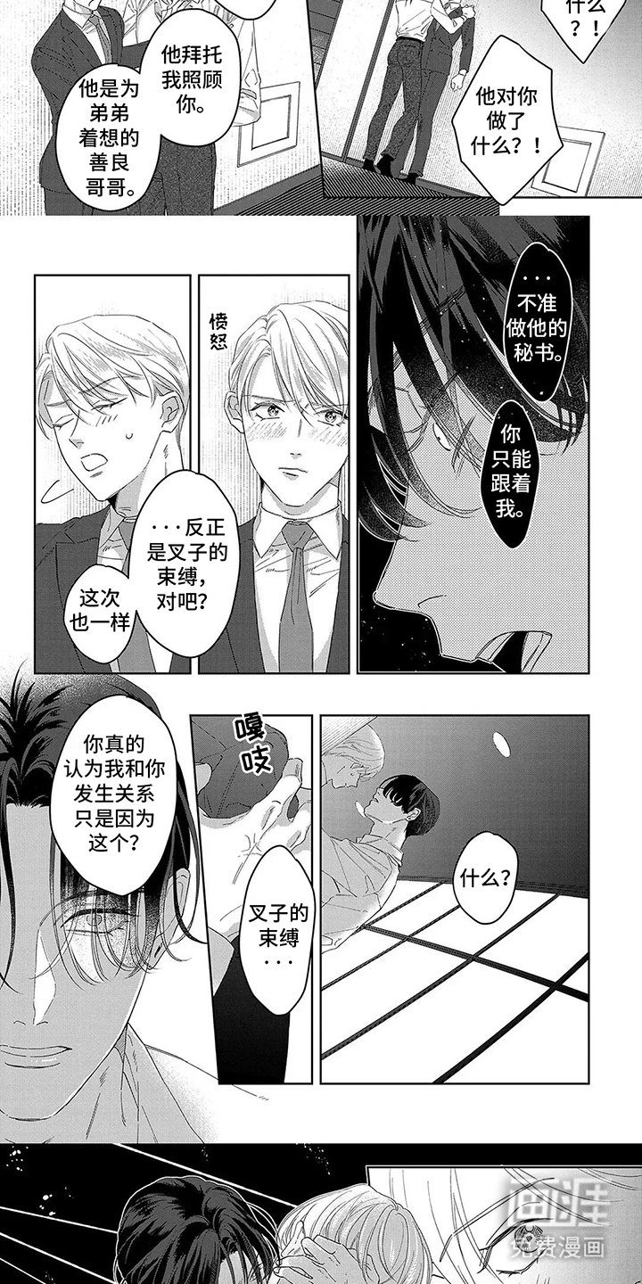 第13话：第13章：做任何事预览分镜